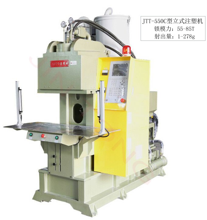 JTT-550C型立式塑机-华体会电竞在线登陆
