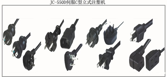 JTT-550C型立式塑机产品案例