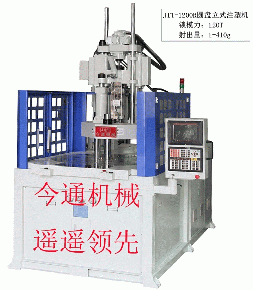 JTT-1200R圆盘立式塑机-华体会电竞在线登陆