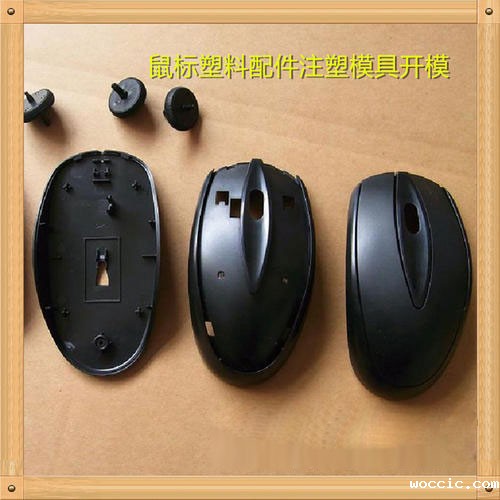 鼠标外壳样品图