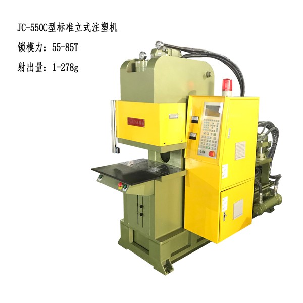 JC-550C型华体汇app入口